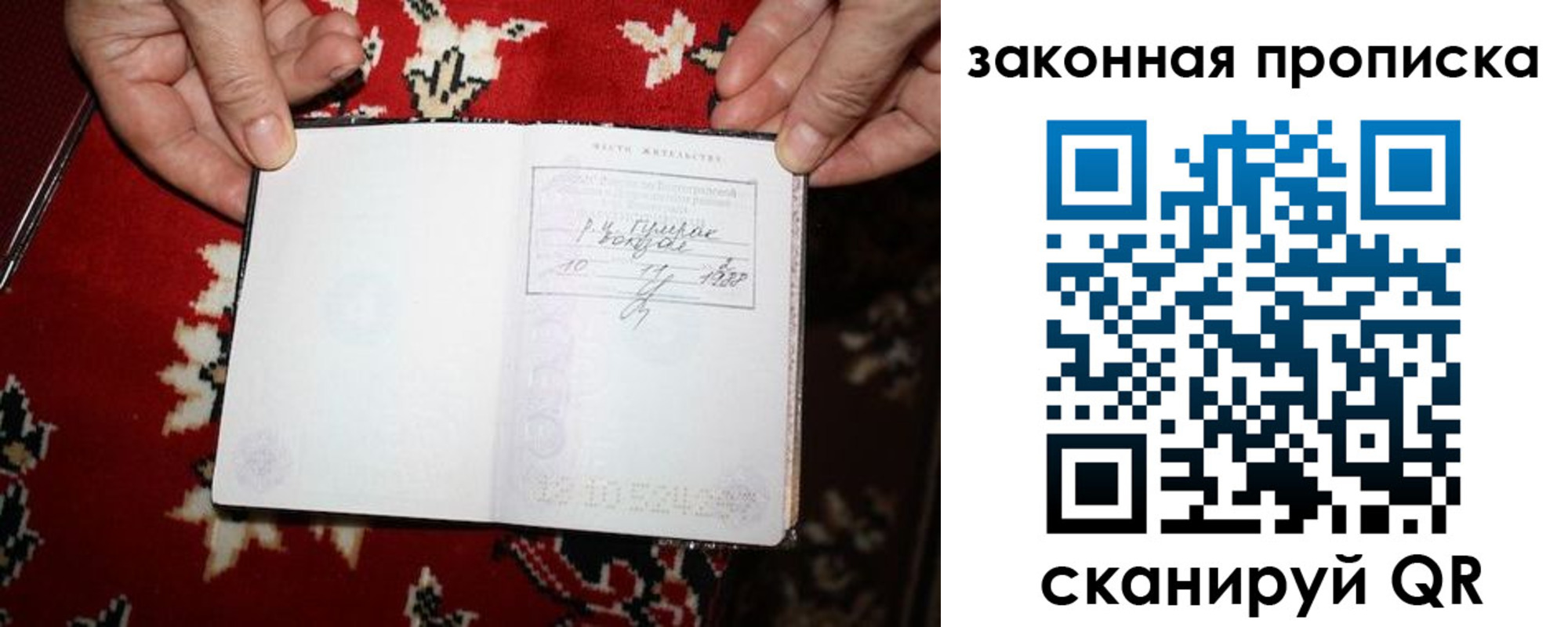 временная регистрация адрес в Балашихе