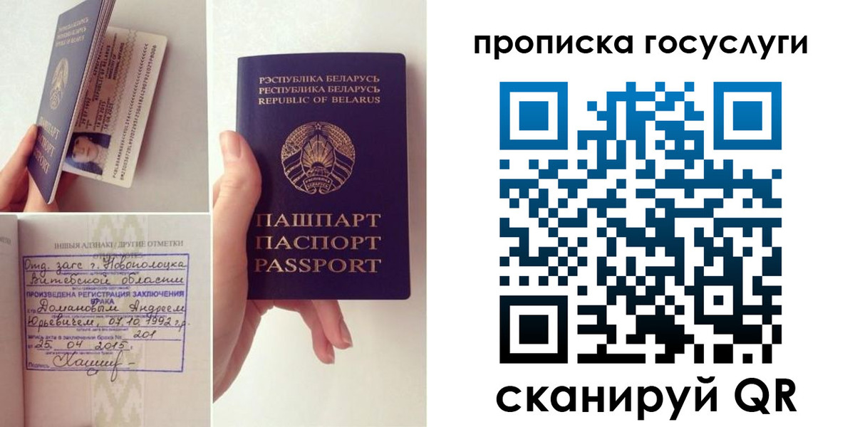 временная регистрация поиск в Балашихе