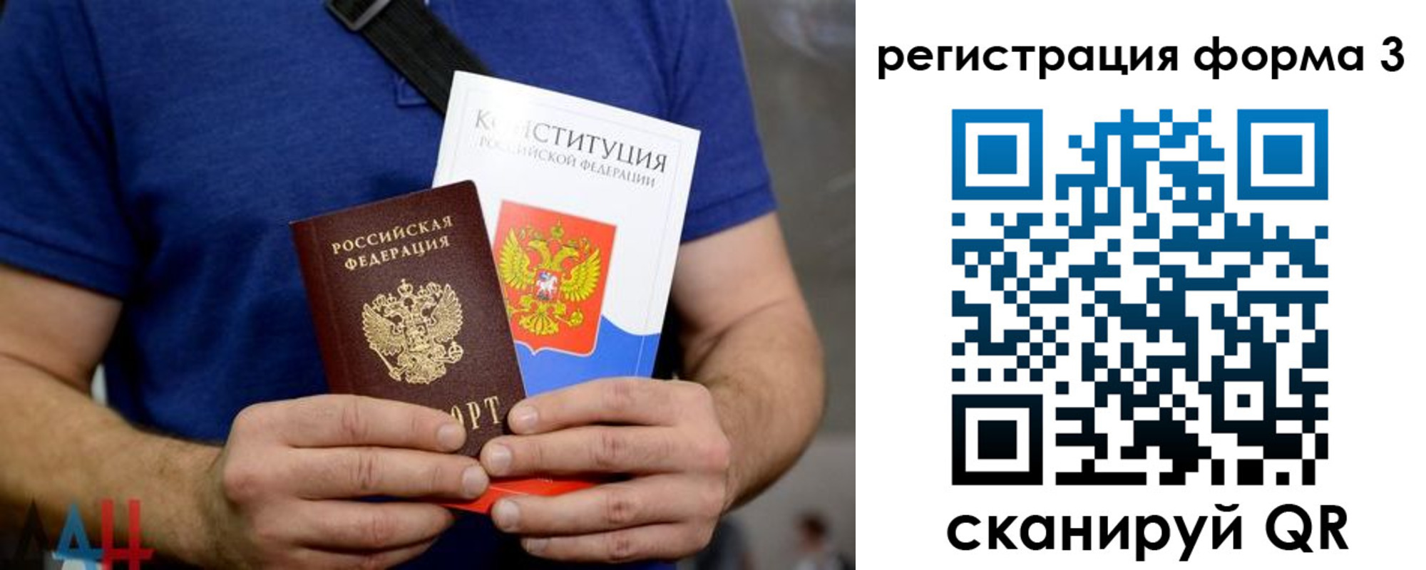 временная регистрация поиск в Балашихе