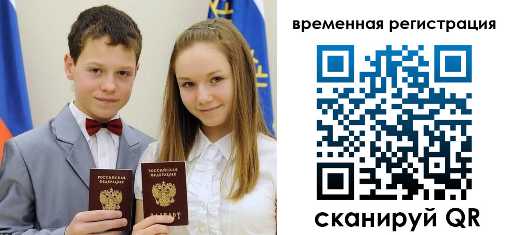прописка регистрация в Балашихе